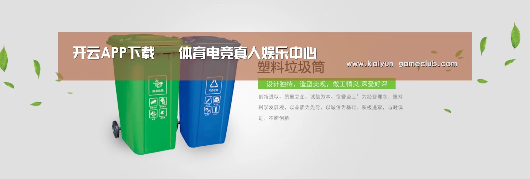 开云APP下载公司