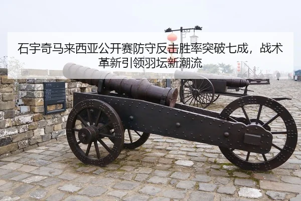 shi-yu-qi-ma-lai-xi-ya-gong-kai-sai-fang-shou-fan-ji-sheng-lv-tu-po-qi-cheng-zhan-shu-ge-xin-yin-ling-yu-tan-xin-chao-2-648.jpg