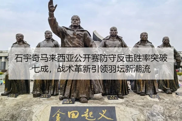 shi-yu-qi-ma-lai-xi-ya-gong-kai-sai-fang-shou-fan-ji-sheng-lv-tu-po-qi-cheng-zhan-shu-ge-xin-yin-ling-yu-tan-xin-chao-3-854.jpg