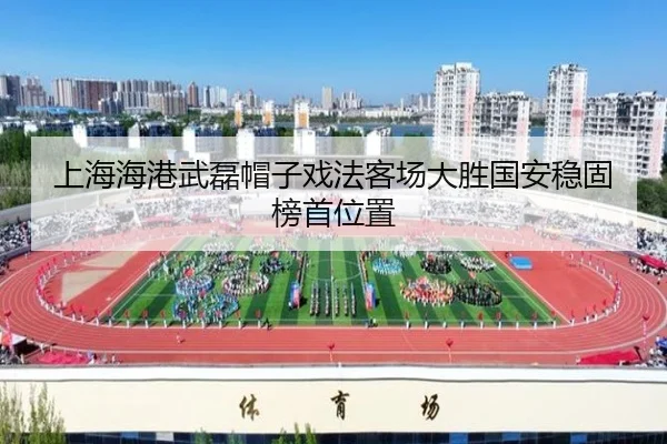 shang-hai-hai-gang-wu-lei-mao-zi-xi-fa-ke-chang-da-sheng-guo-an-wen-gu-bang-shou-wei-zhi-3-391.jpg