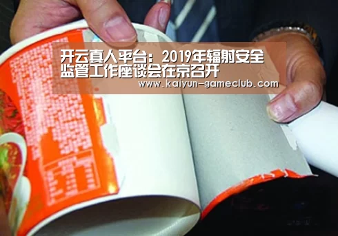 开云娱乐平台