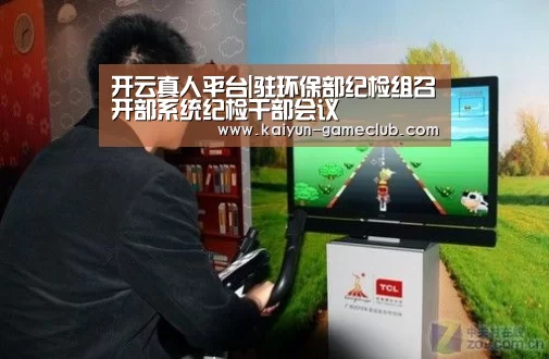 开云APP下载