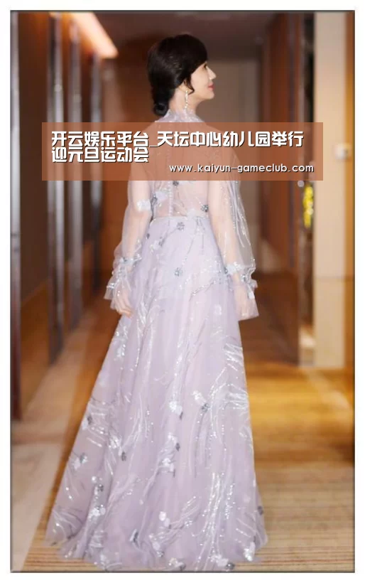 开云娱乐平台_天坛中心幼儿园举行迎元旦运动会(图2) 开云亚洲体育